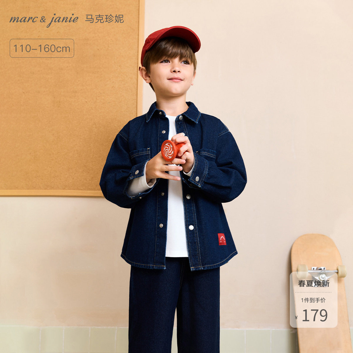 马克珍妮男童舒适百搭牛仔外套 儿童厚衬衫2026年春装新款551279