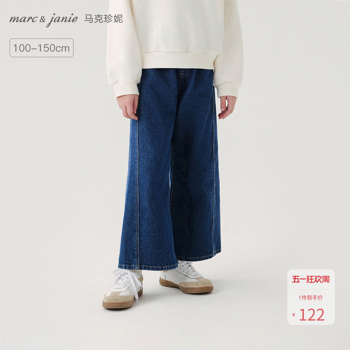 [商场同款]马克珍妮女童时尚微喇牛仔裤儿童阔腿裤春秋裤子241173
