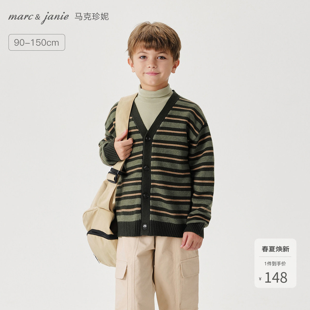 马克珍妮男童山系户外条纹针织开衫 儿童毛衣2026年春装241686
