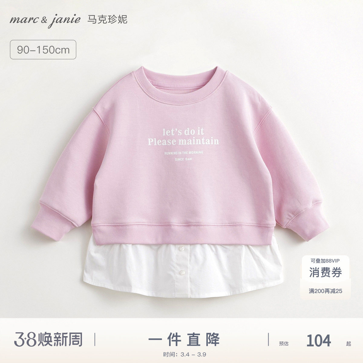 【空气层】马克珍妮女童时尚假两件拼接卫衣外套春装新款240281