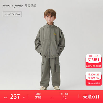 【商场同款】马克珍妮男童山系户外三防套装儿童春秋两件套241079