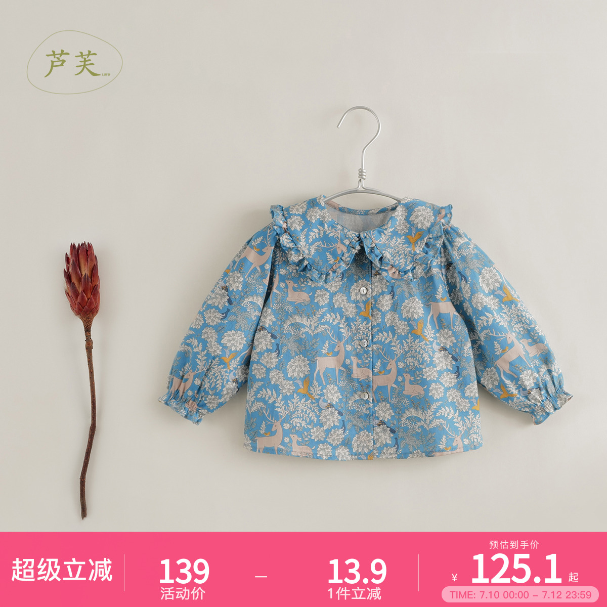 【马克珍妮法式】女童林中小鹿纯棉衬衫儿童衬衣春秋款童装23152