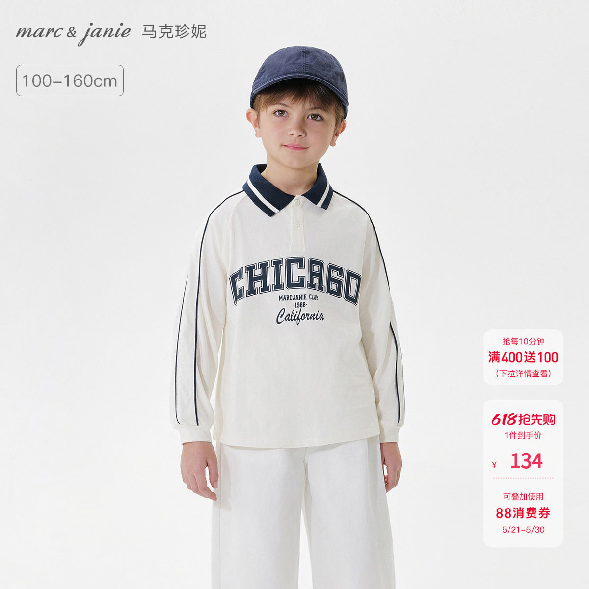 马克珍妮男童休闲学院POLO领T恤 儿童上衣2026年春装新款250083