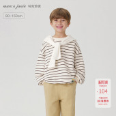 马克珍妮男童条纹圆领卫衣 240997 儿童休闲百搭上衣2026年春装