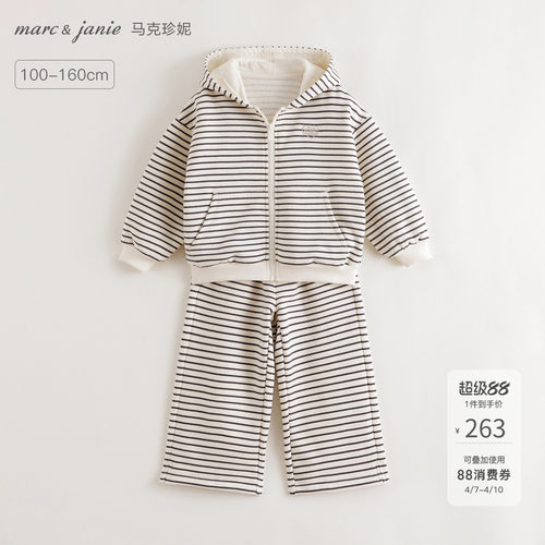 马克珍妮女童条纹连帽套装