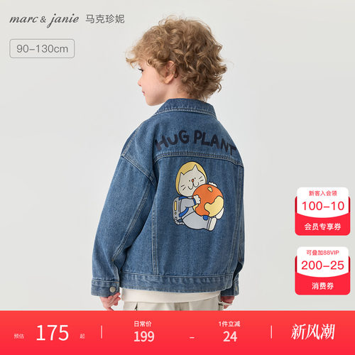 马克珍妮男童宇航喵漫游牛仔外套