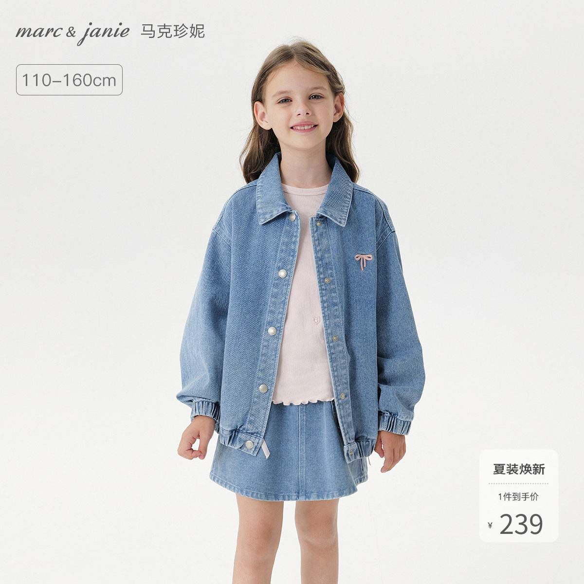 马克珍妮女童甜美蝴蝶结软牛仔外套 儿童纯棉夹克春装新品551555