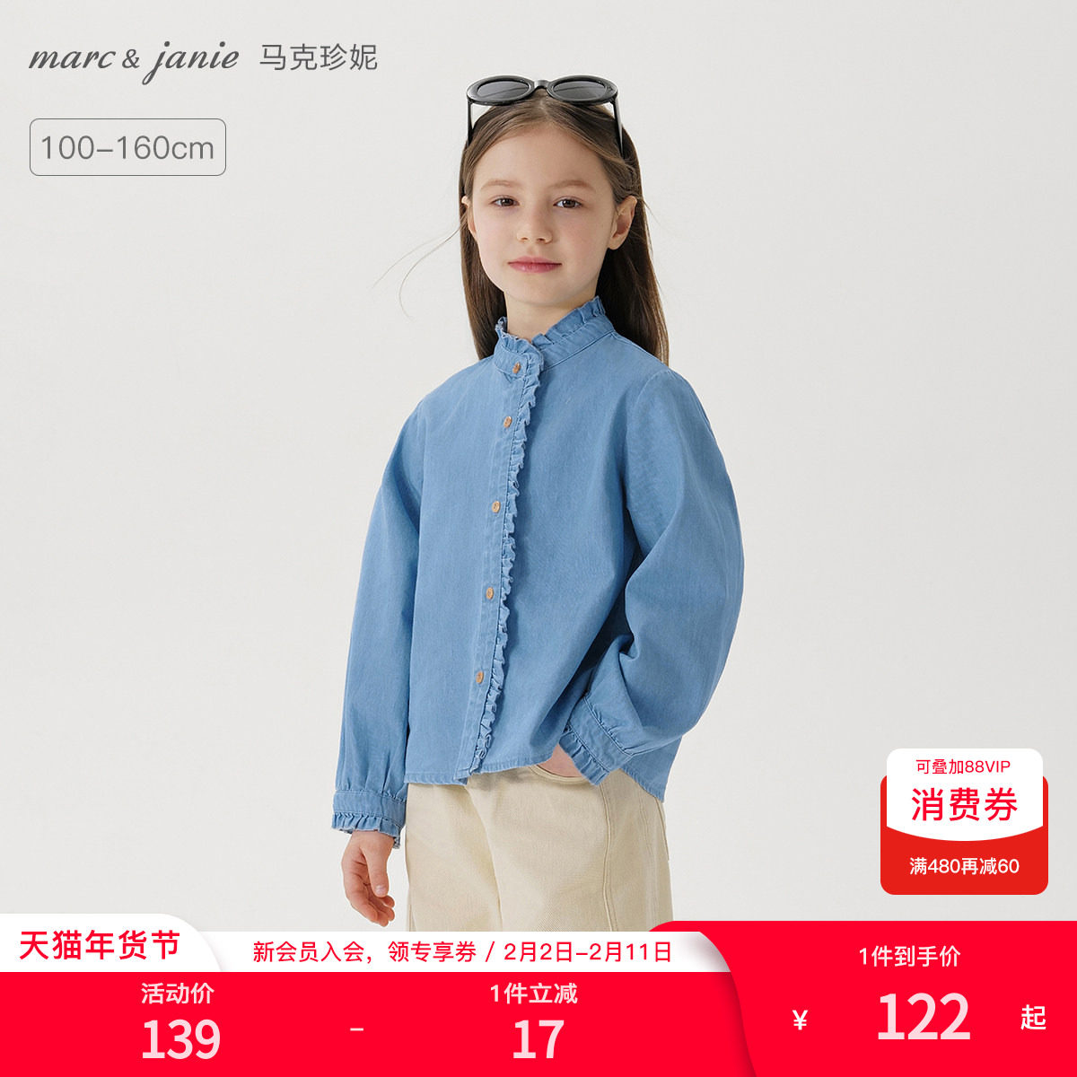 马克珍妮复古花边立领女童牛仔衬衫儿童衬衣2025年春装新款250