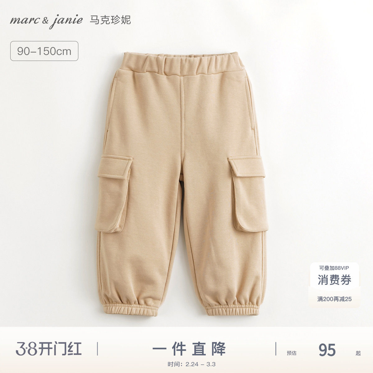 [城市户外]马克珍妮男童大口袋束脚运动裤儿童工装裤春秋款240297