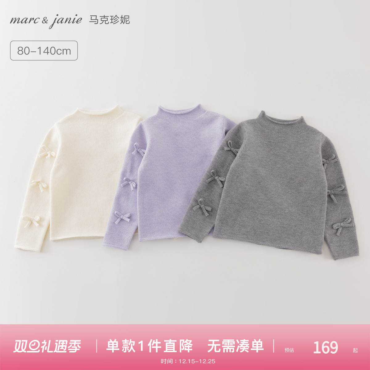 马克珍妮女童立体蝴蝶结软软毛衣宝宝针织衫2025年秋冬新款551859