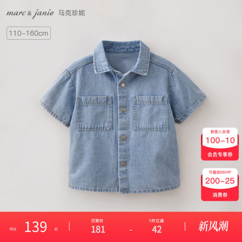 马克珍妮复古时髦牛仔短袖衬衫