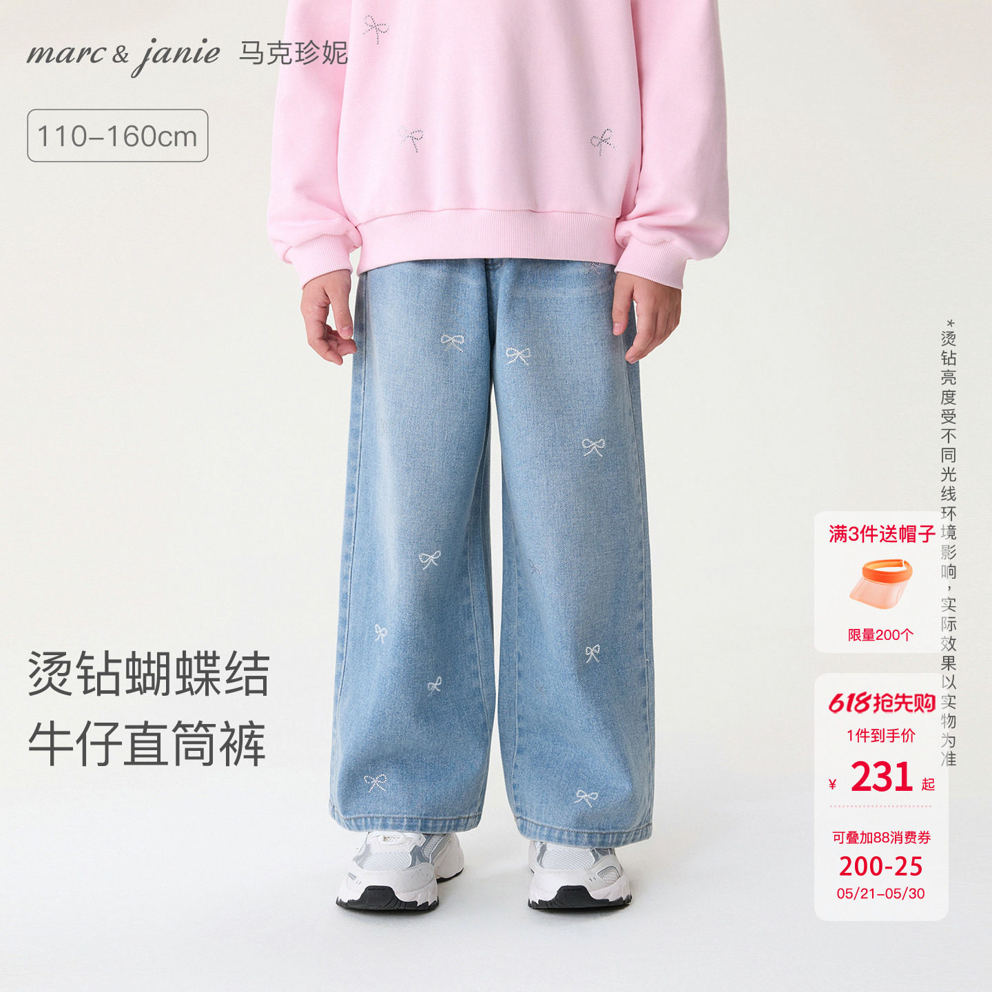 马克珍妮烫钻蝴蝶结女童直筒牛仔裤儿童裤子2026年春装新款560173