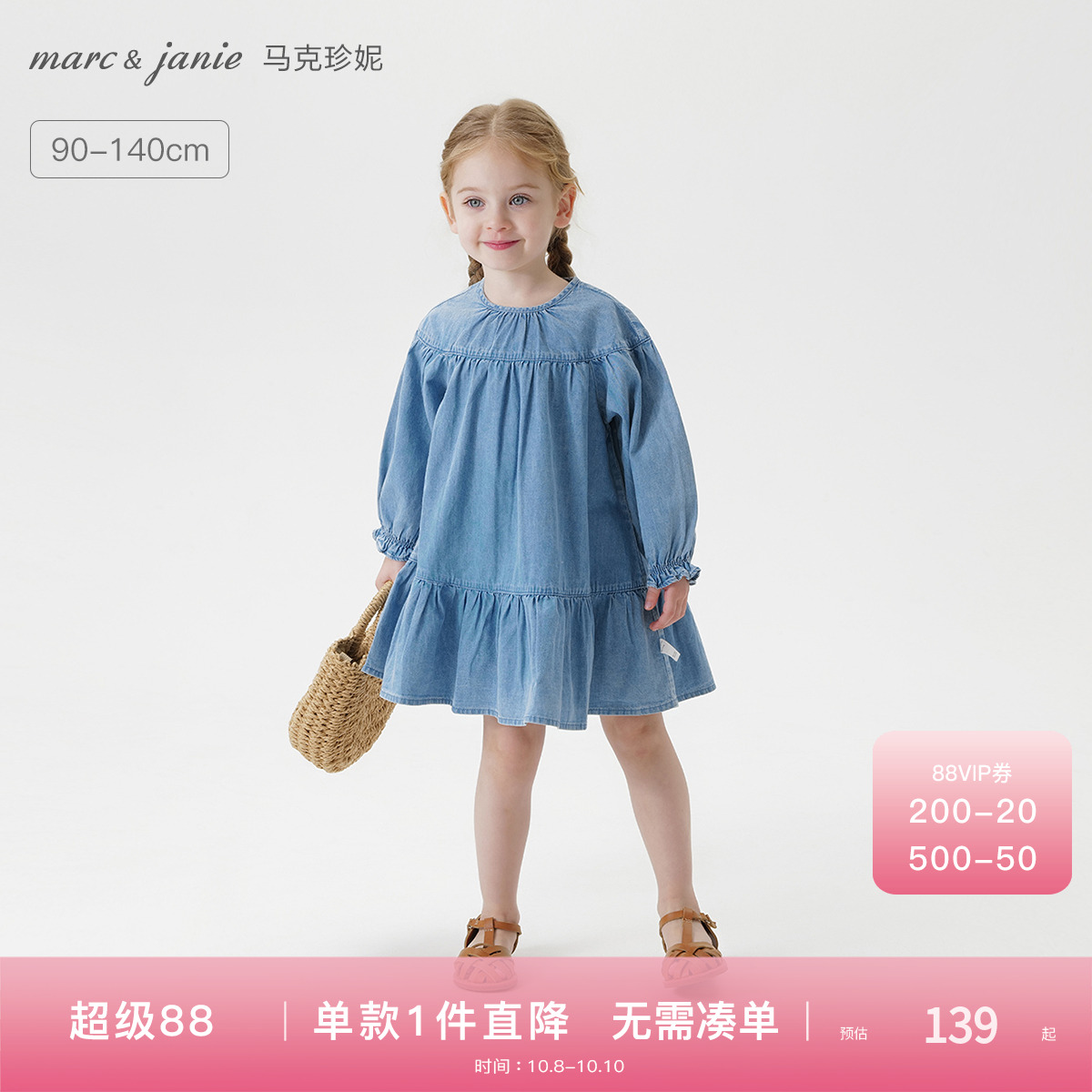 100%纯棉面料，复古牛仔文艺，宽松A字裙摆