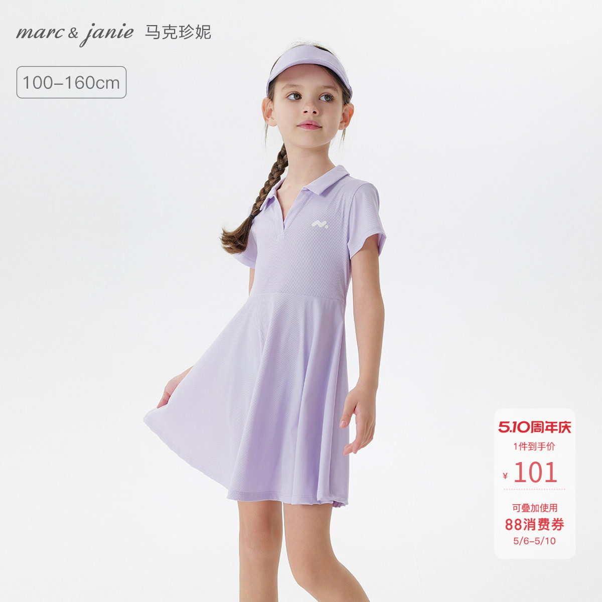【凉感透气】马克珍妮女童polo领网球运动连衣裙夏装新款550676