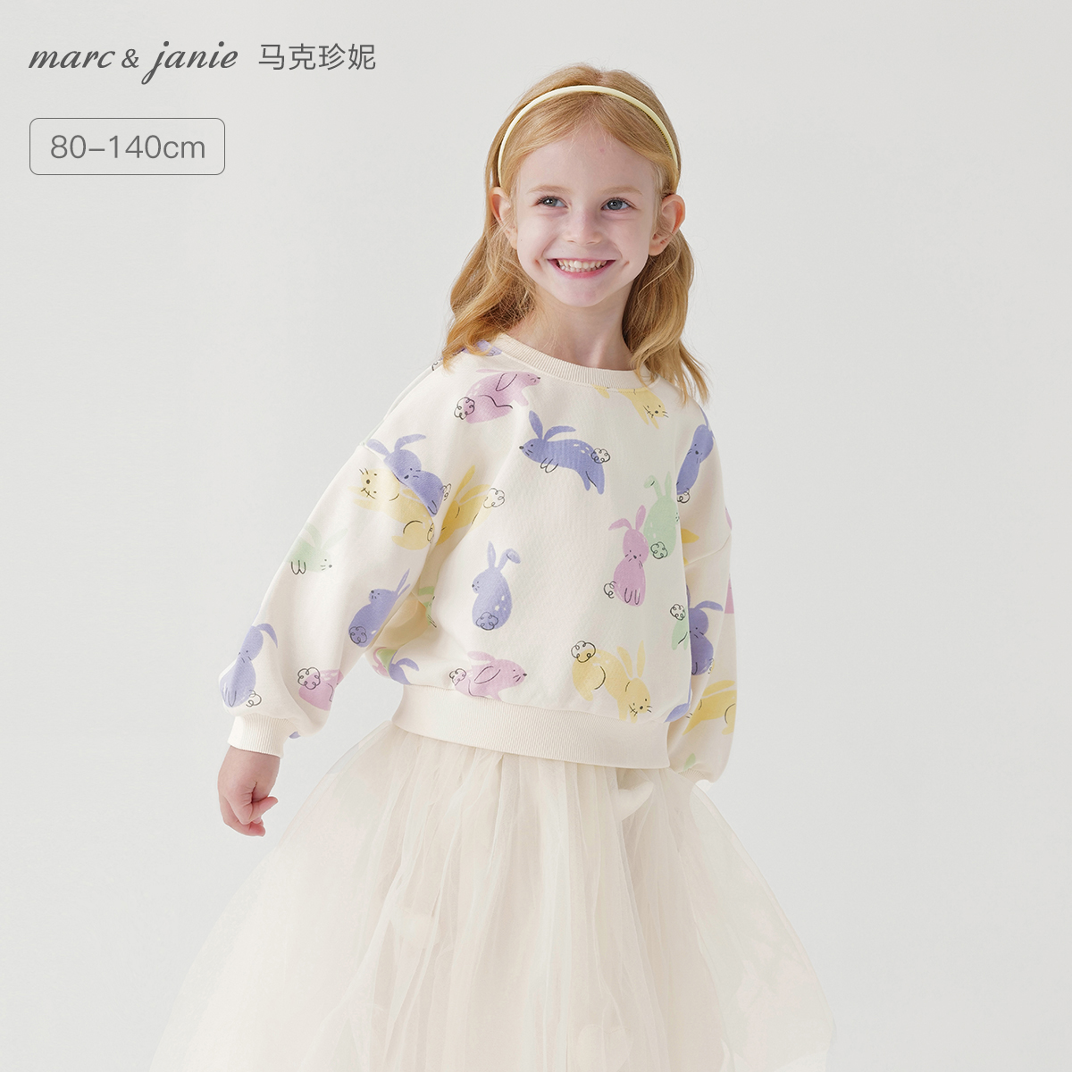 马克珍妮女童卡通图案休闲卫衣