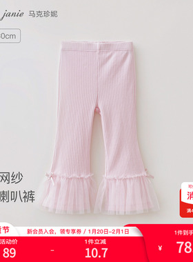 马克珍妮甜美网纱女童弹力喇叭裤 宝宝裤子2026年春装新款560085