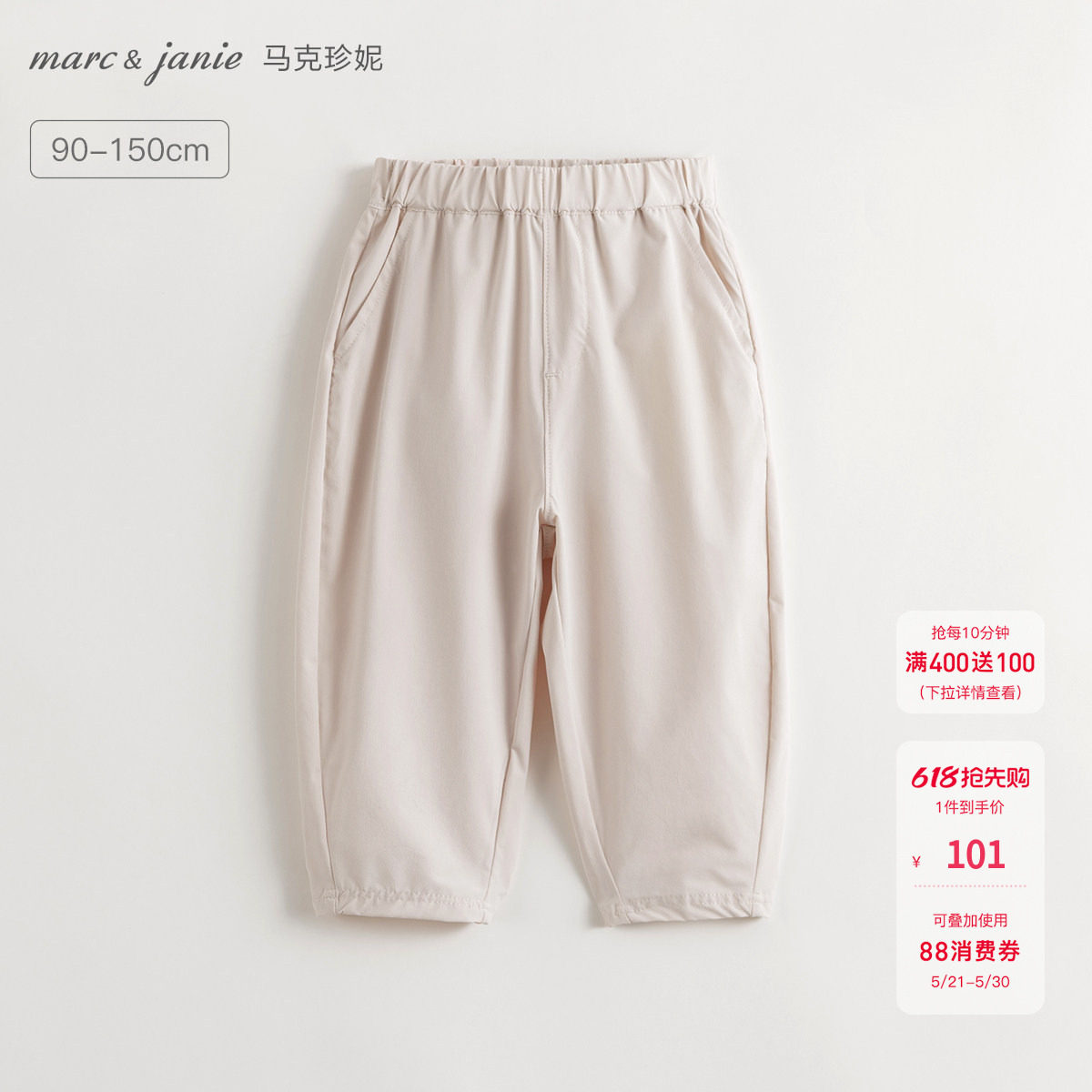 [吸湿速干]马克珍妮男女童休闲速干裤儿童窄口裤春夏款裤子240276