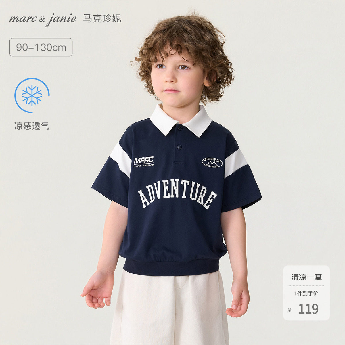 [凉感]马克珍妮美式学院短袖polo