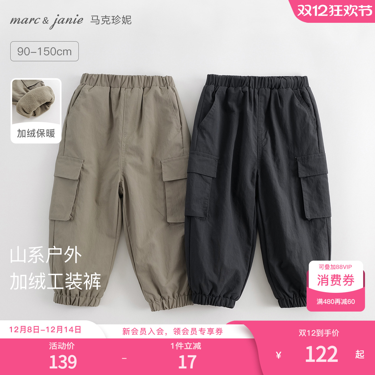 马克珍妮山系户外三防加绒工装裤