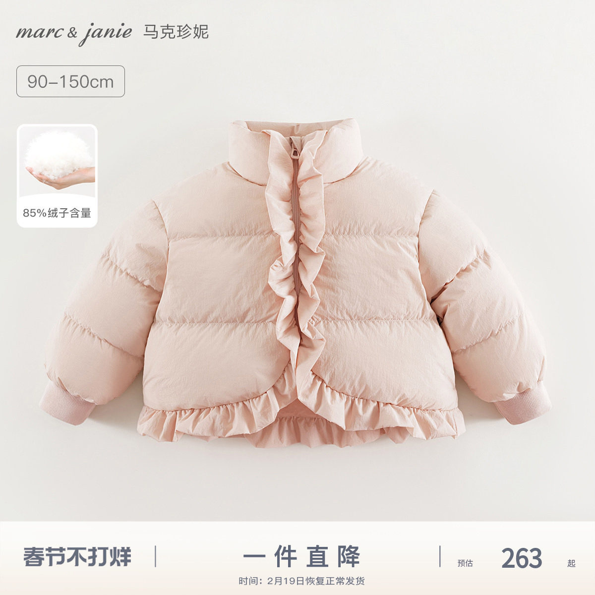 马克珍妮女童花边立领超轻加厚羽绒服儿童羽绒服冬装红色241195