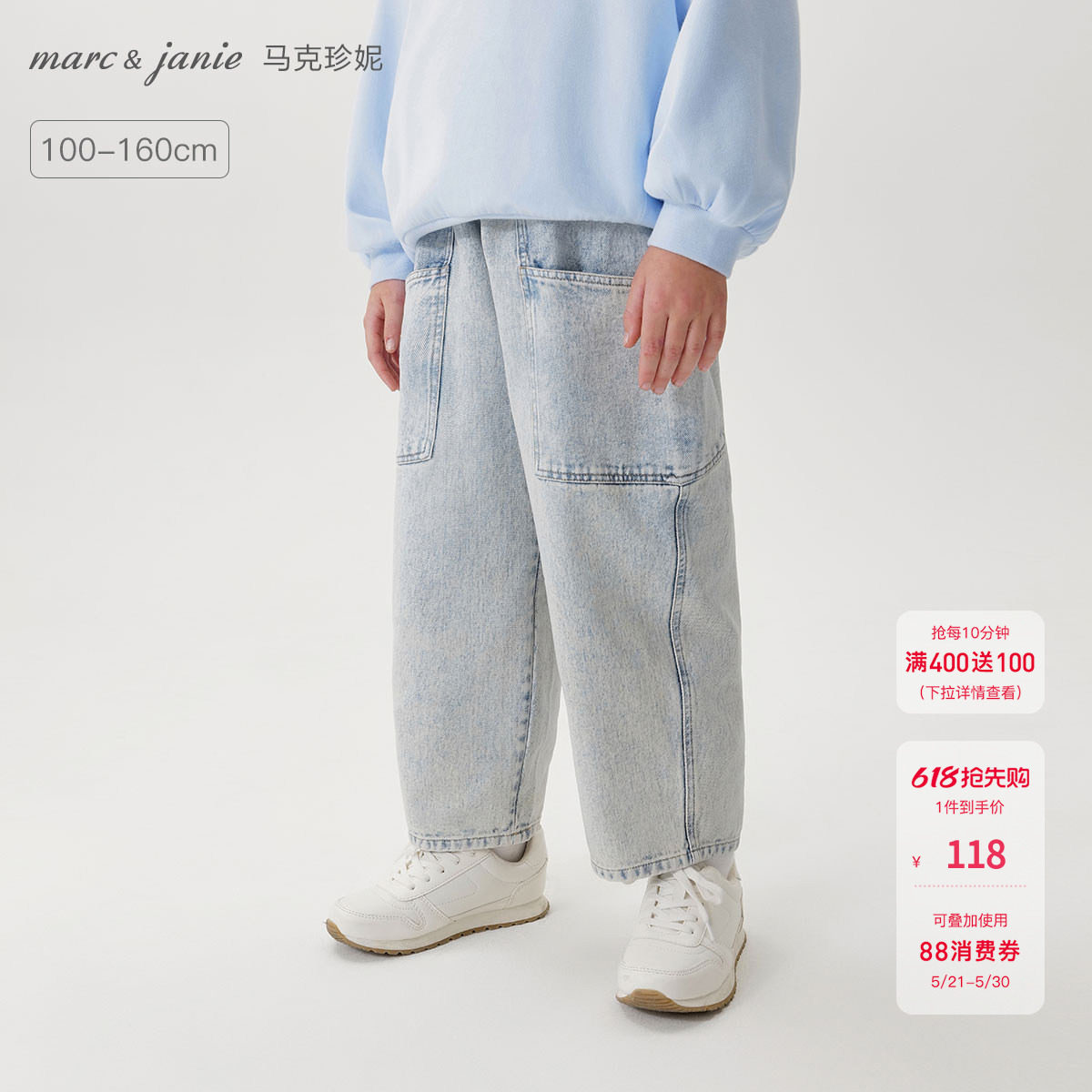 马克珍妮男童挺括直筒工装牛仔裤 儿童裤子2026年春装新款250022