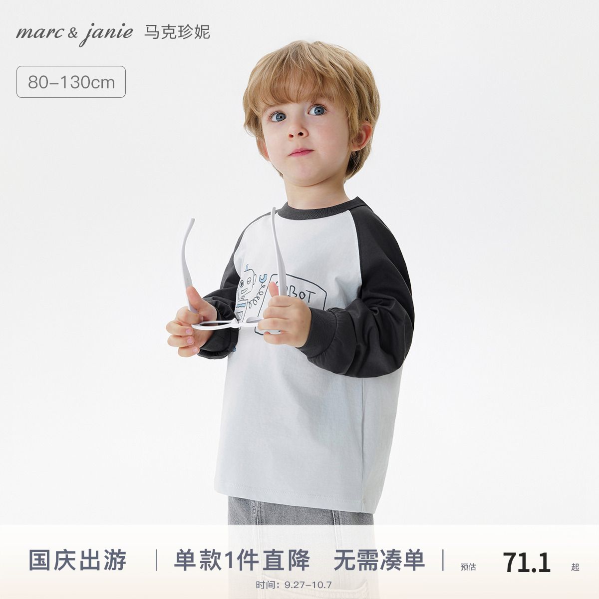 100%纯棉面料，贴身不闷汗，童趣涂鸦