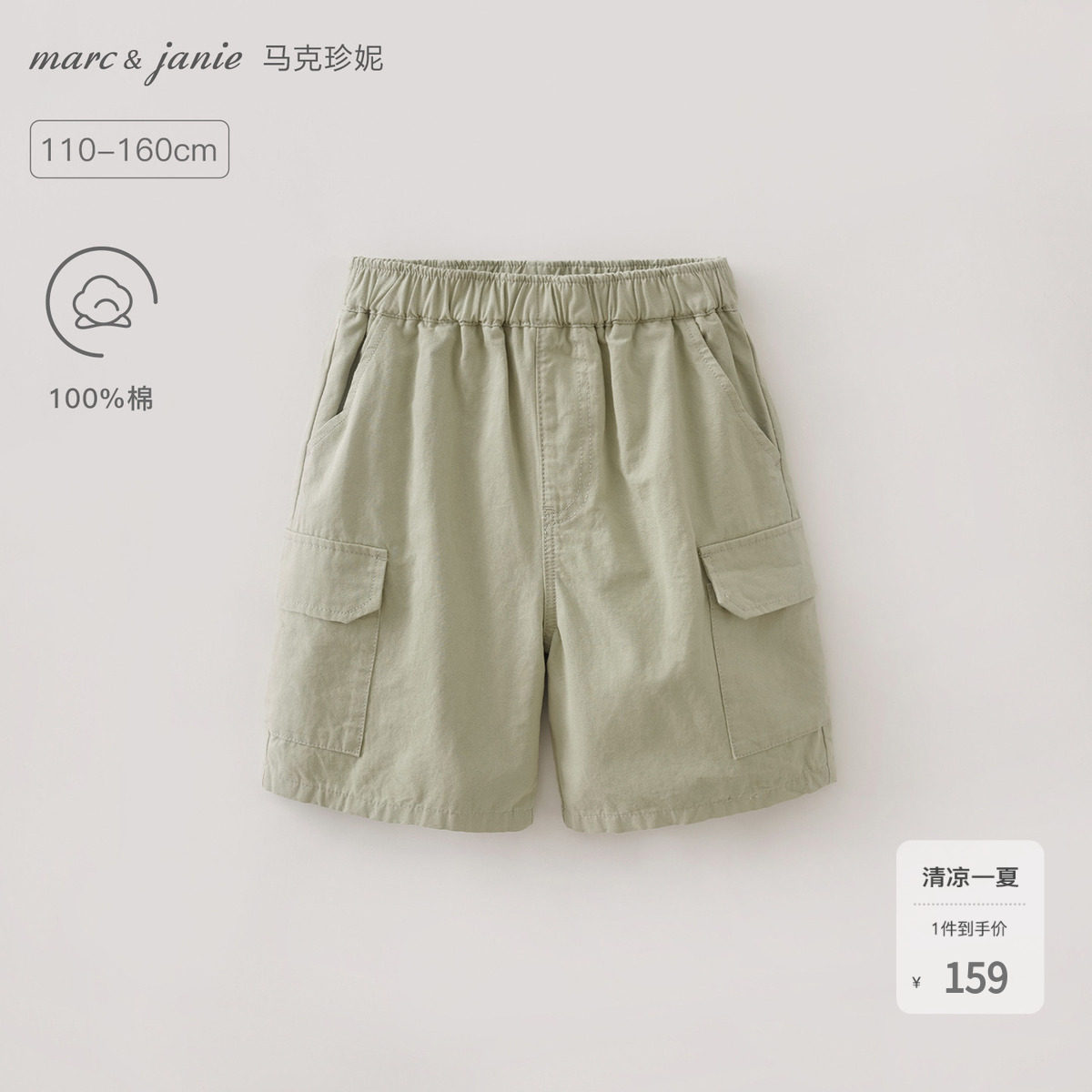 马克珍妮[城市轻户外]男女童纯棉工装短裤儿童裤子夏装新款560878
