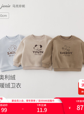 [双面奥利绒]马克珍妮男童趣味动物园加绒卫衣宝宝秋冬新款551369