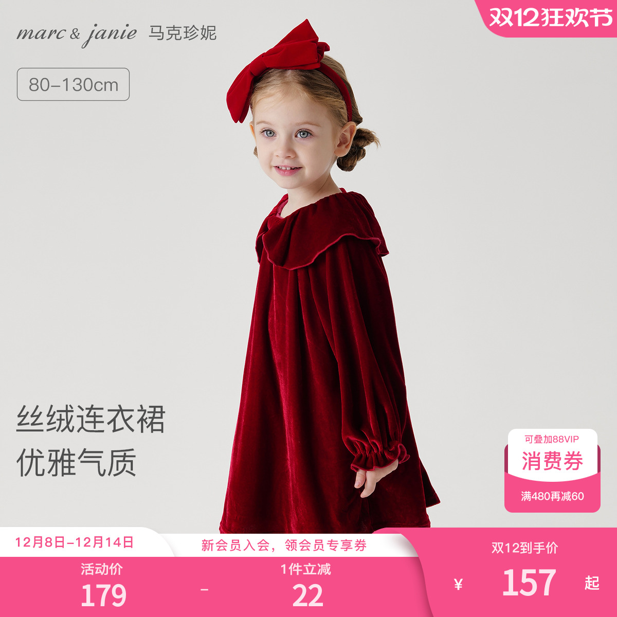 马克珍妮优雅蝴蝶领丝绒连衣裙