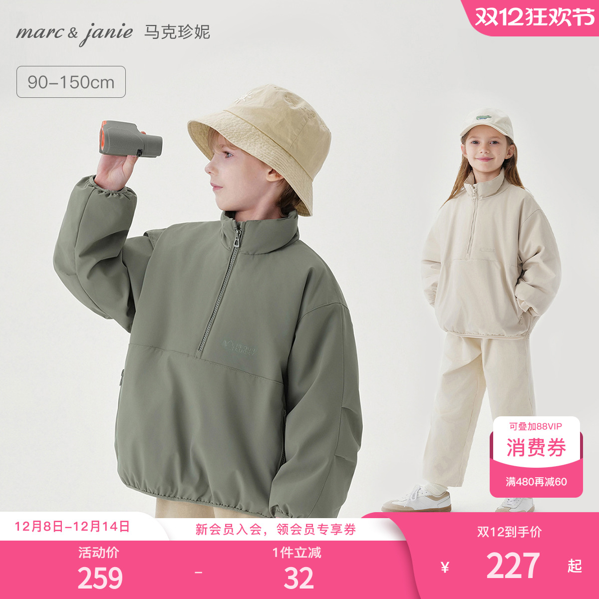 马克珍妮男女童山系户外厚外套