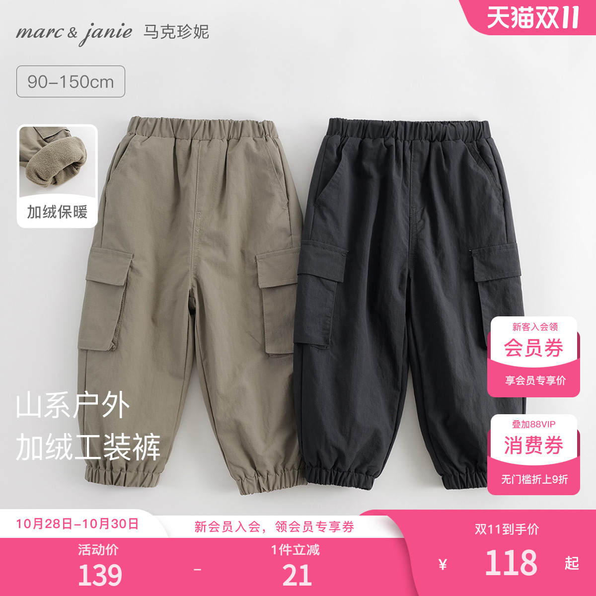 马克珍妮山系户外三防加绒工装裤