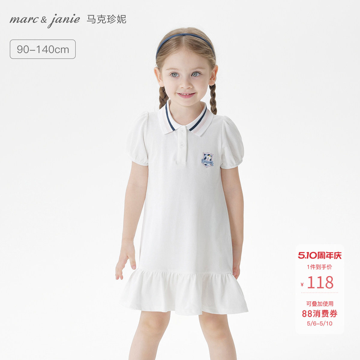 【凉感】马克珍妮女童学院polo运动连衣裙宝宝裙子夏装新款550790