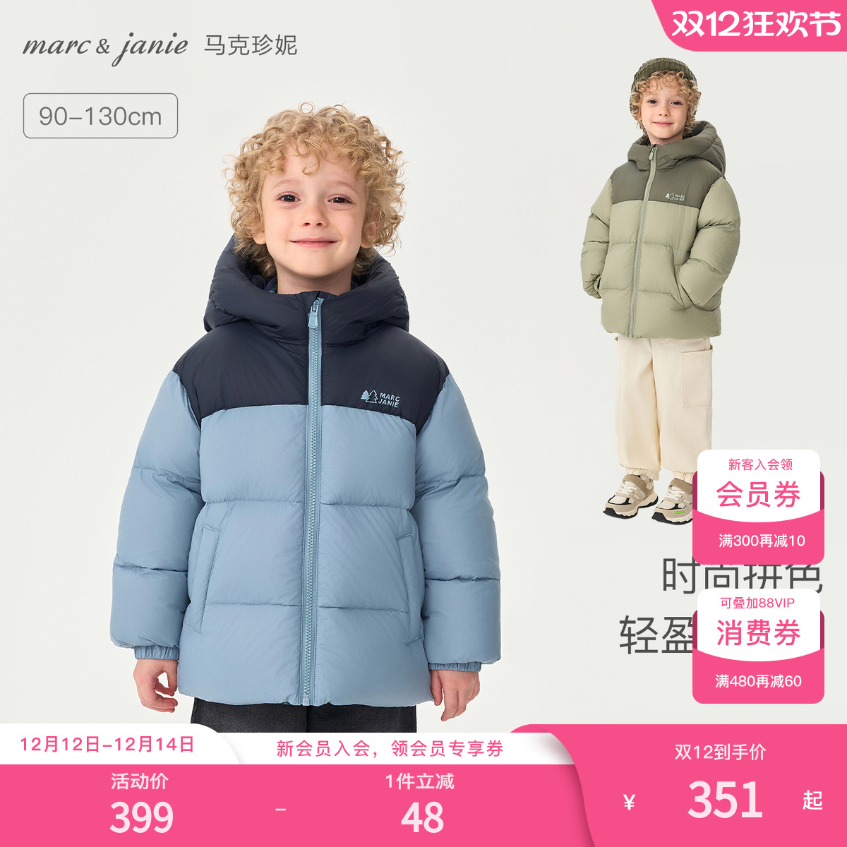 马克珍妮时尚拼色超轻加厚羽绒服