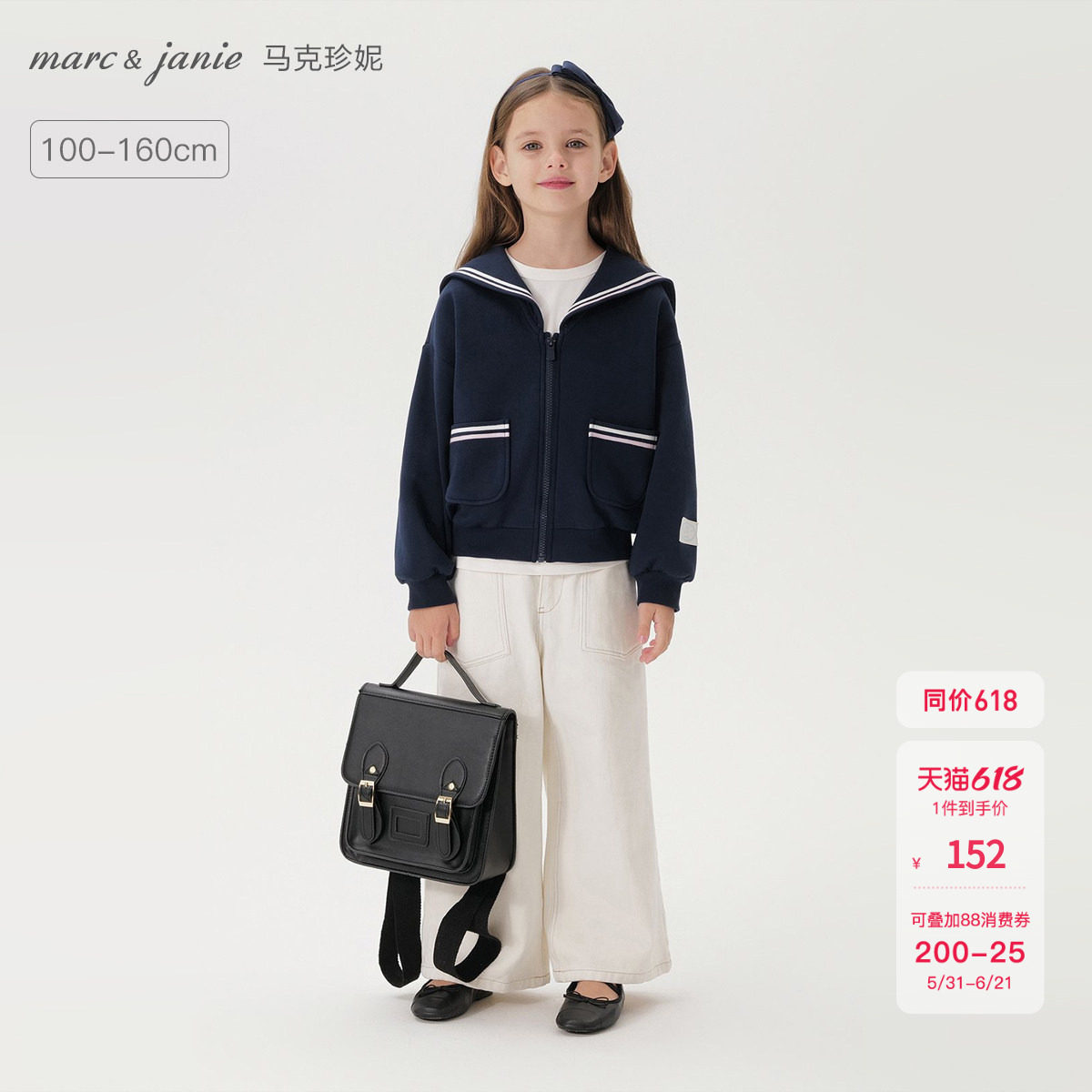马克珍妮女童元气学院空气外套儿童海军领卫衣2026春装新款250121