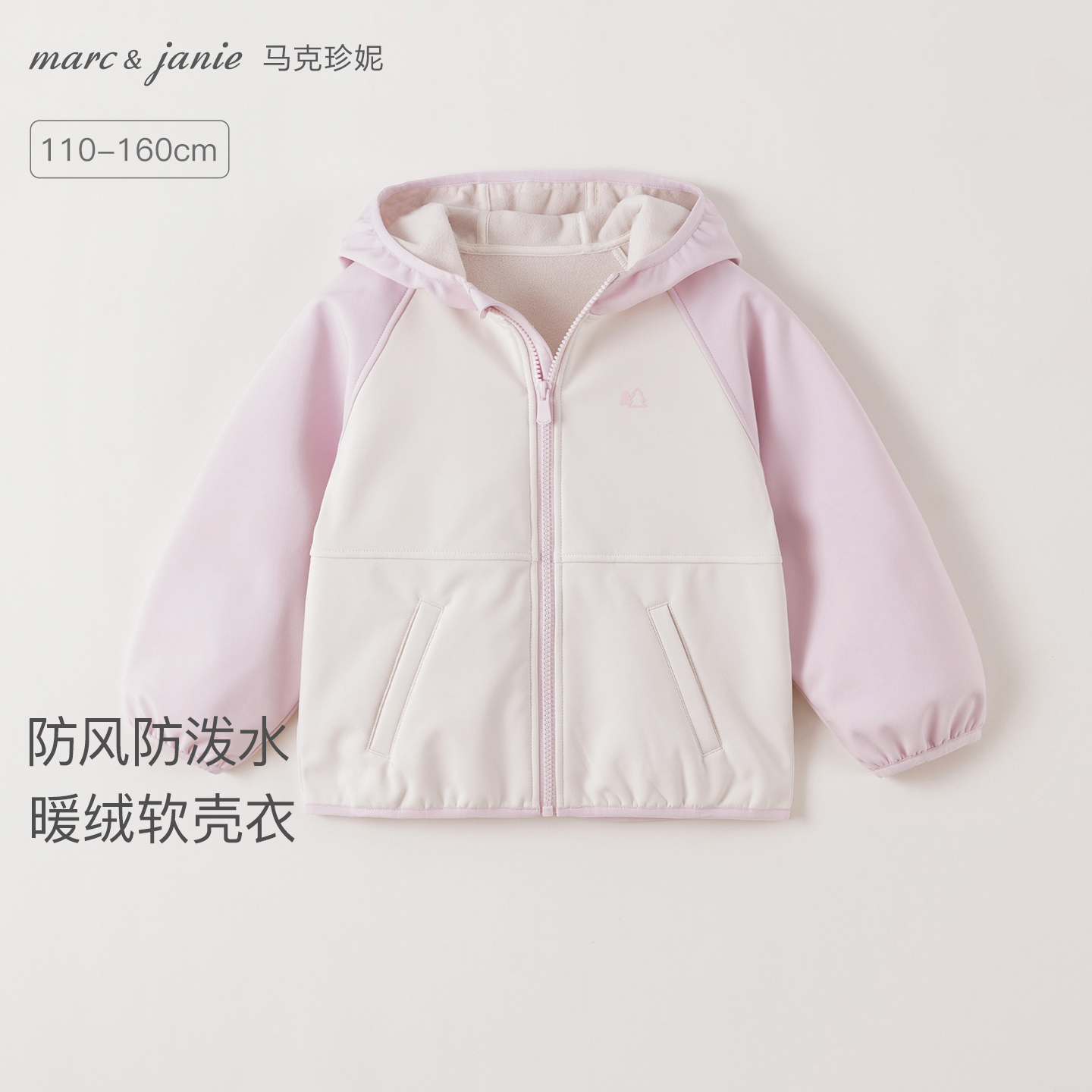 [加绒]马克珍妮男女童防风软壳衣