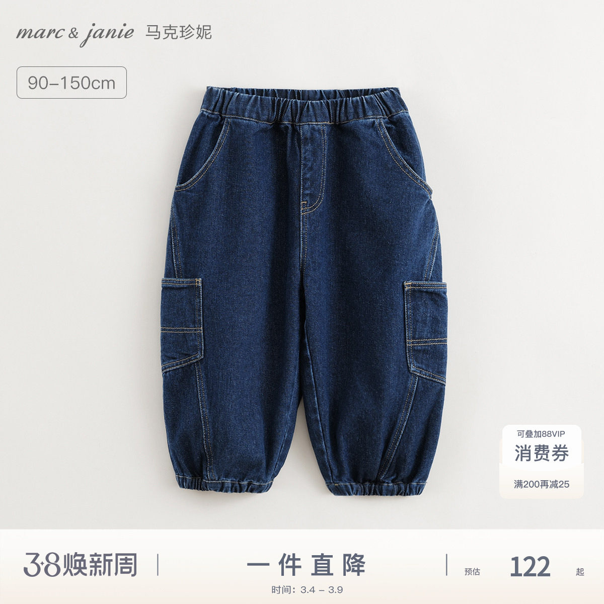 马克珍妮男童工装大口袋牛仔裤儿童休闲裤子束脚裤春装新款241510