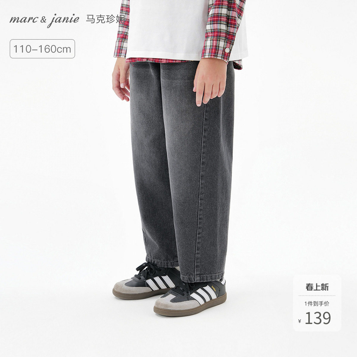 马克珍妮男童时尚百搭牛仔萝卜裤 儿童裤子2026年春装新款551275
