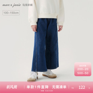 商场同款 春秋裤 马克珍妮女童时尚 儿童阔腿裤 子241173 微喇牛仔裤