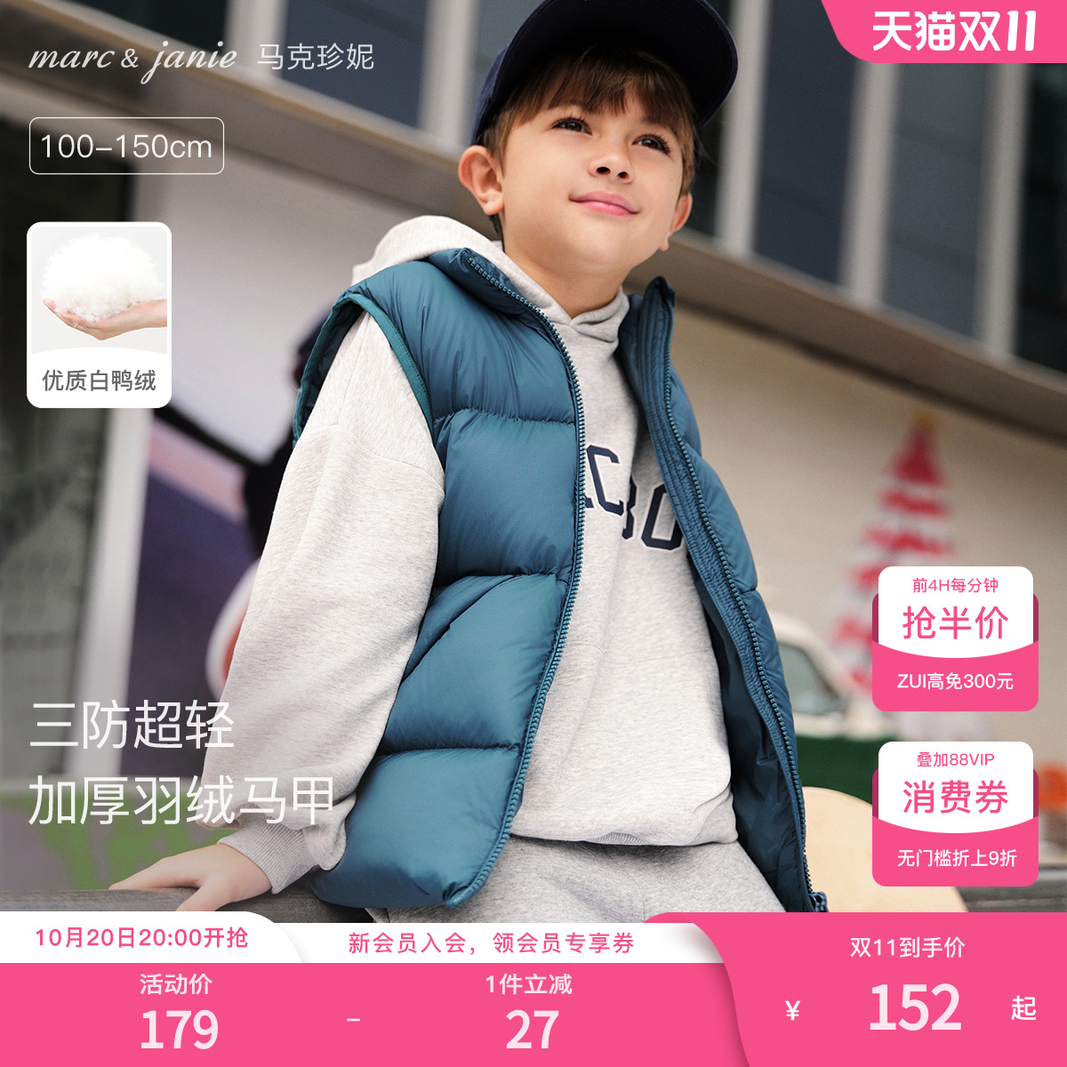 三防羽绒马甲马克珍妮立领