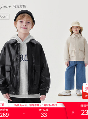 马克珍妮男女童时尚潮流大口袋皮衣夹克儿童外套秋装新款241016