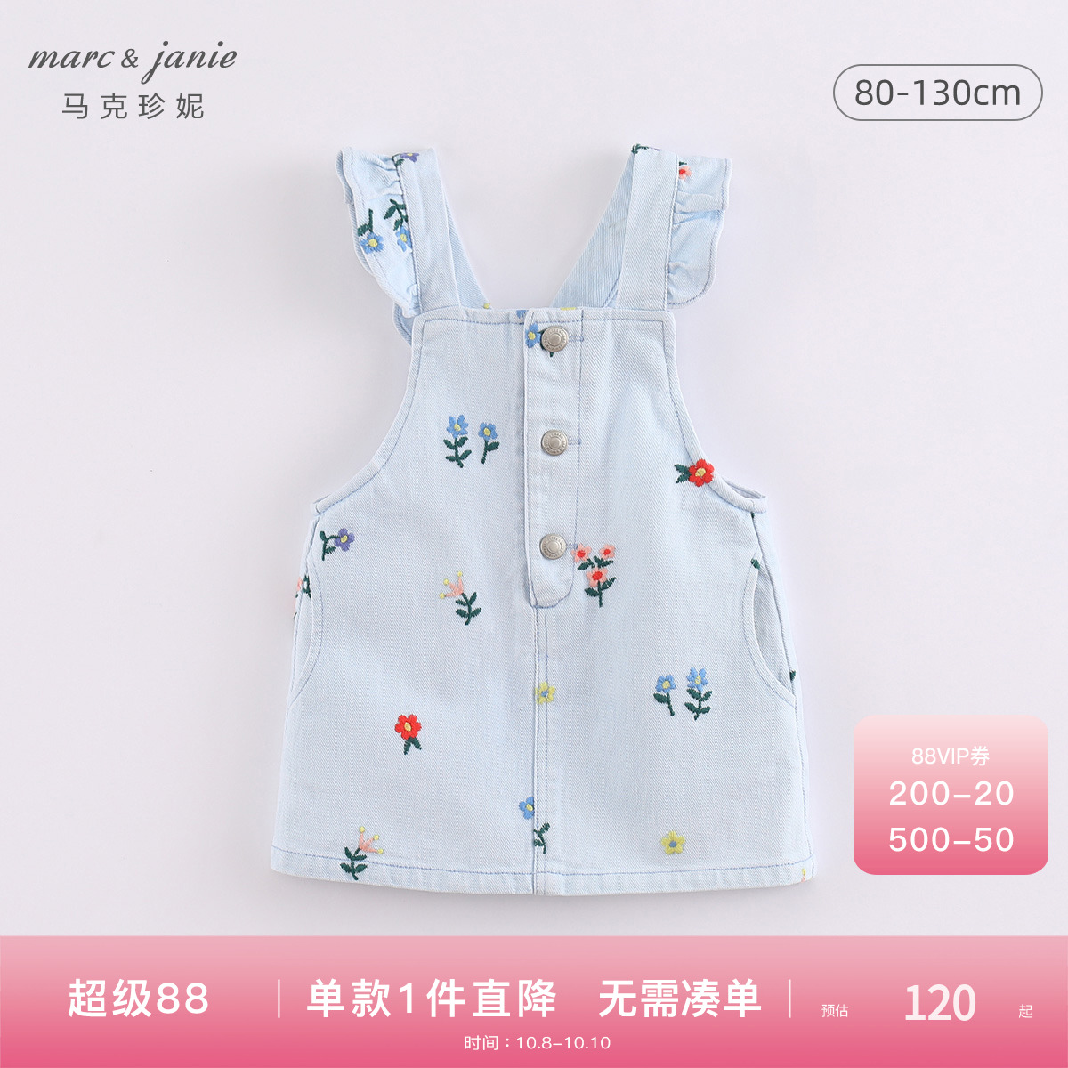 马克珍妮女童花朵刺绣牛仔背带裙 儿童裙子2025年夏装220689