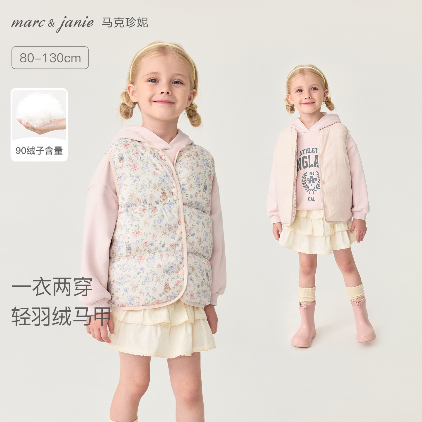 马克珍妮女童双面穿轻羽绒马甲