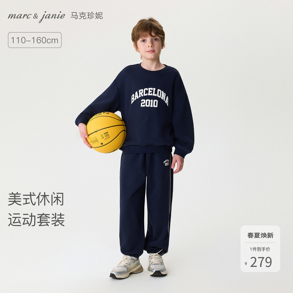 马克珍妮美式休闲男童字母运动卫衣套装儿童2026年春装新款560065