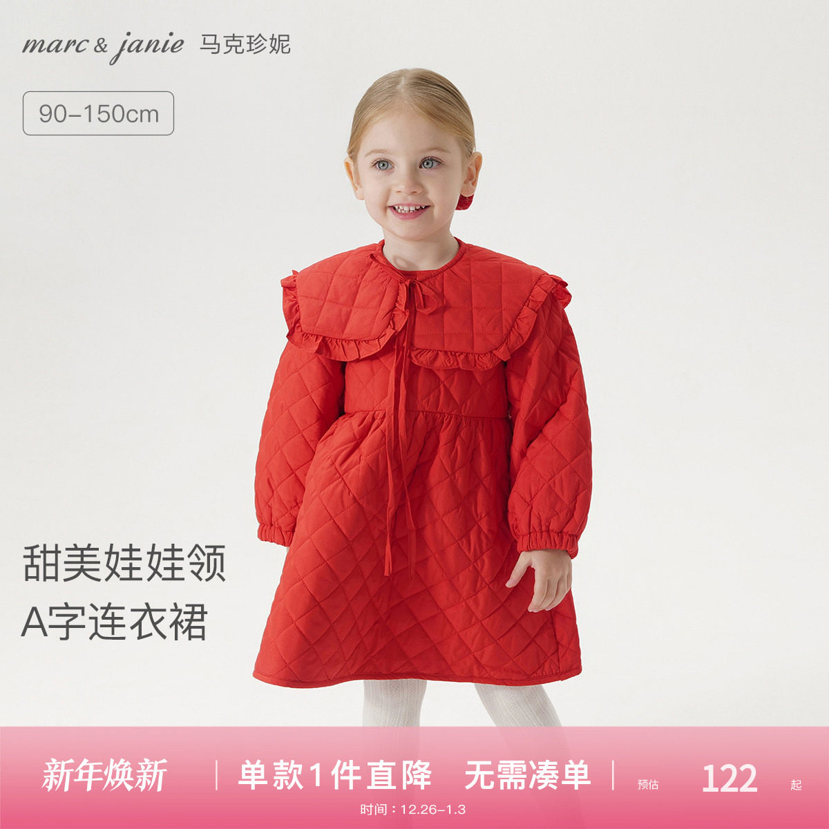 [三防]马克珍妮女童娃娃领A摆连衣裙 儿童新年红色裙子冬装231