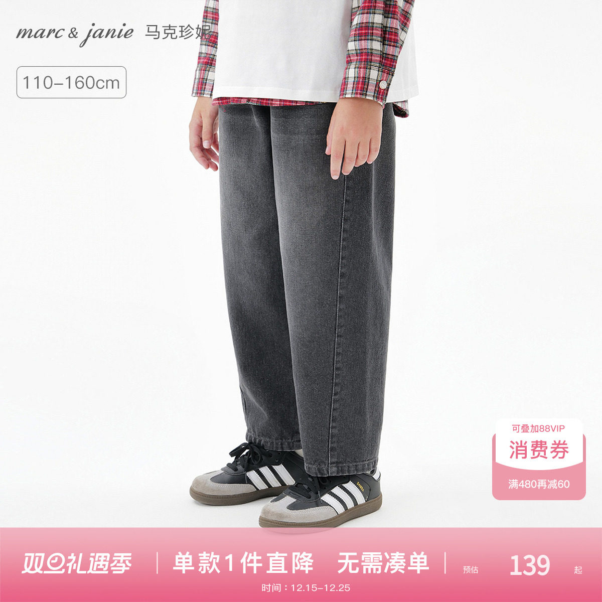 马克珍妮男童时尚百搭牛仔萝卜裤