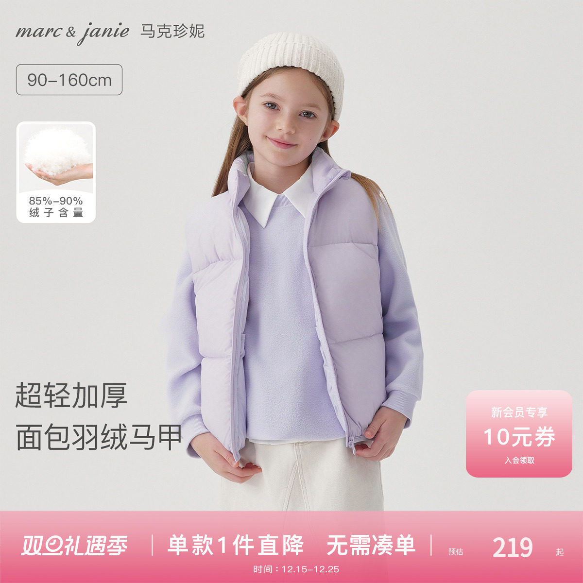 [三防]马克珍妮男女童超轻加厚面包羽绒服马甲儿童2025冬装551111