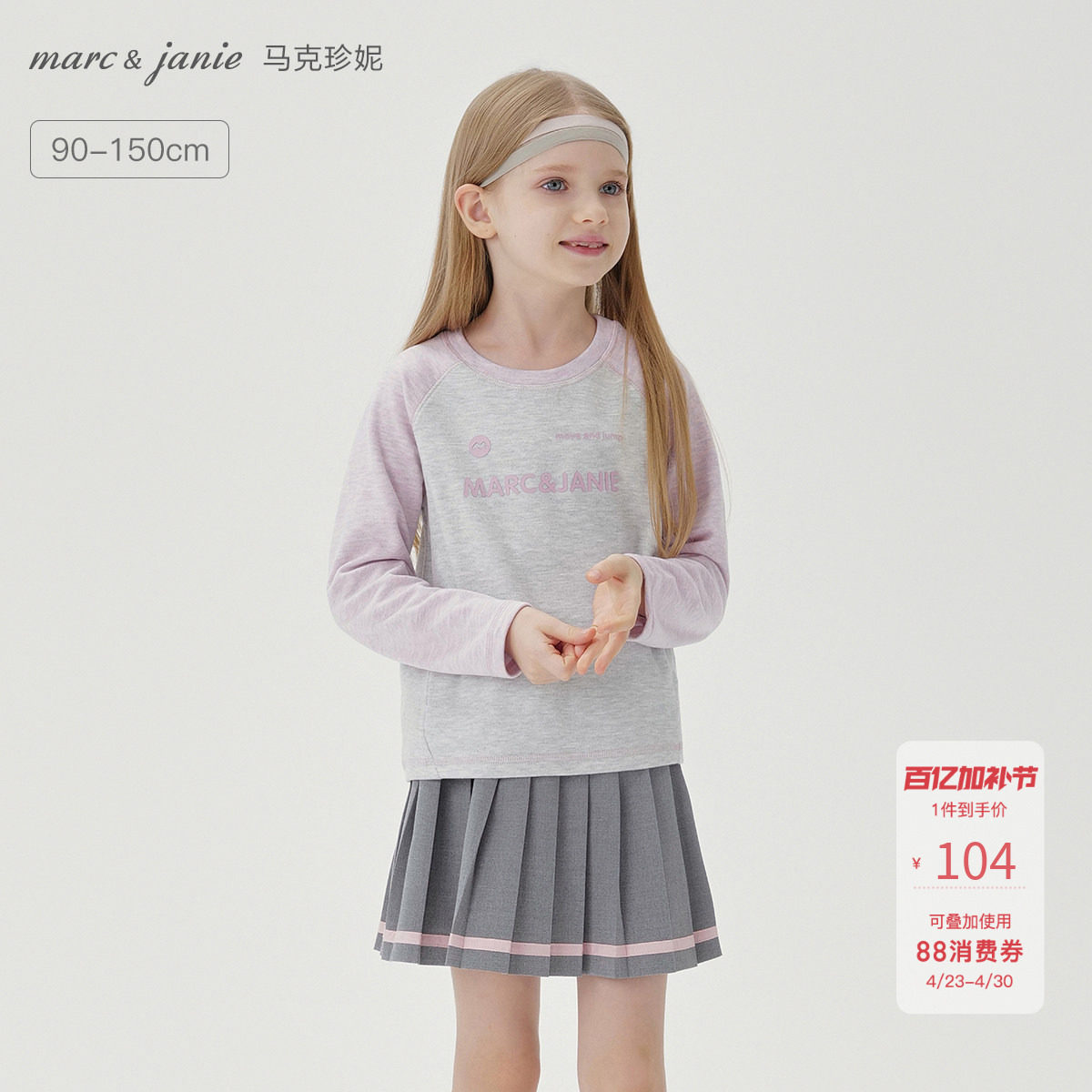 [糯糯绒]马克珍妮男女童长袖T恤打底衫 儿童运动服秋冬装241120
