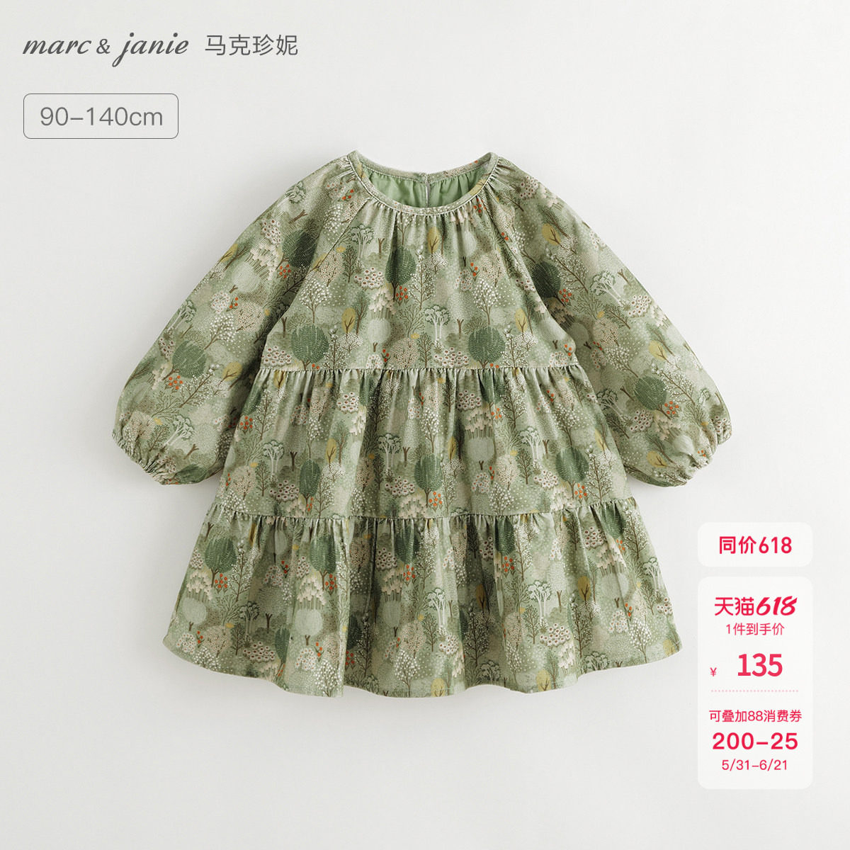 [商场同款]马克珍妮女童绿色丛林灯芯绒连衣裙儿童裙子春装241101