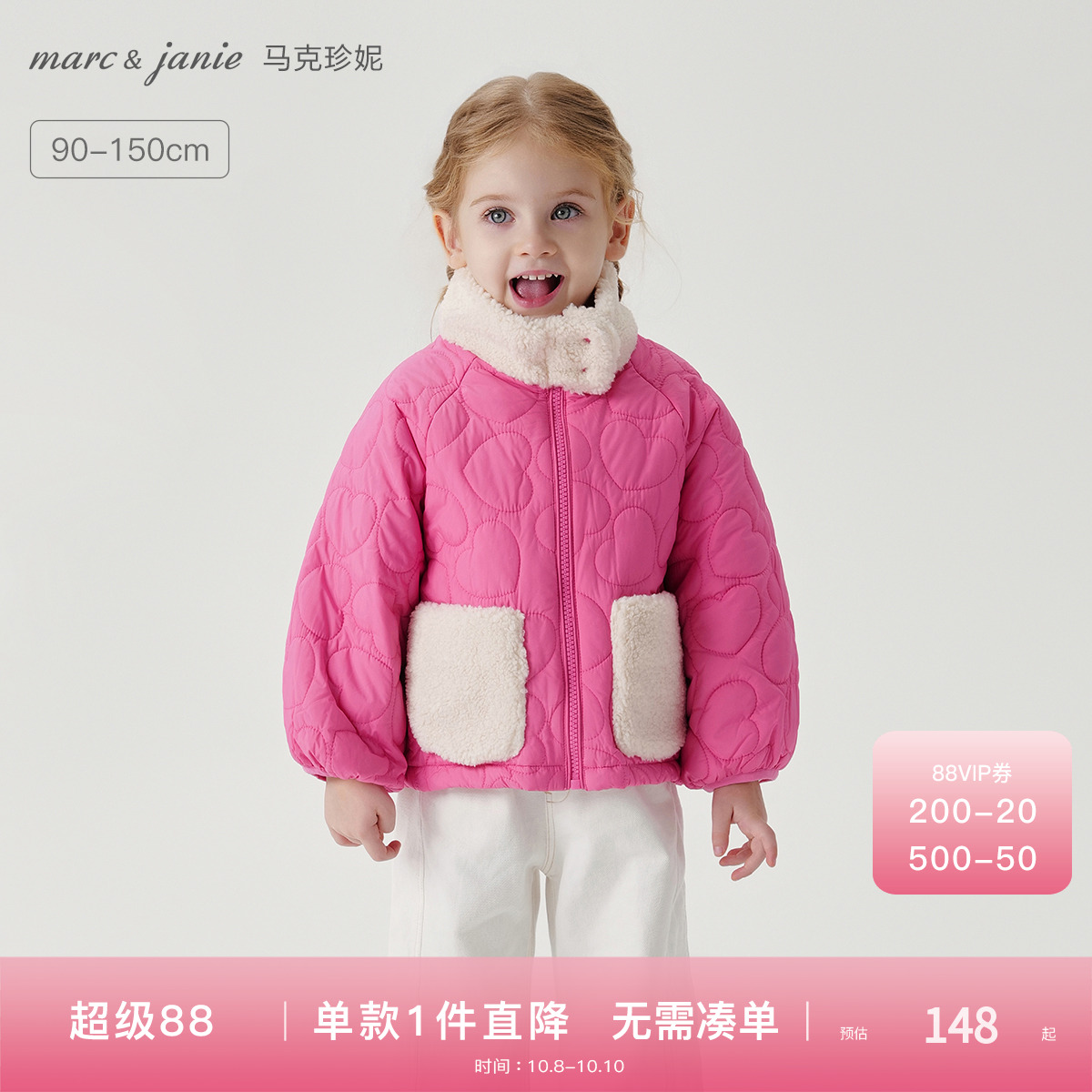 [三防]马克珍妮女童宽松时尚绗棉外套儿童棉服宝宝冬装新款241227