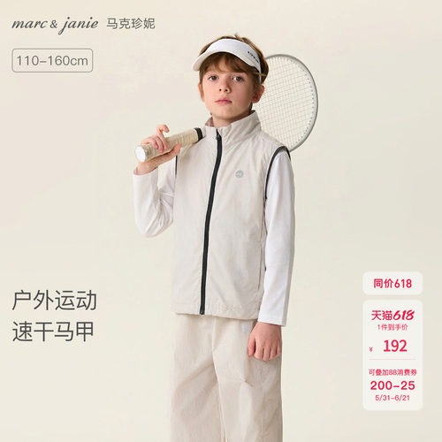 马克珍妮户外运动速干骑行马甲